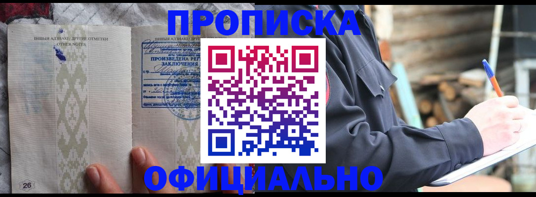 прописка паспорт в Ряжске