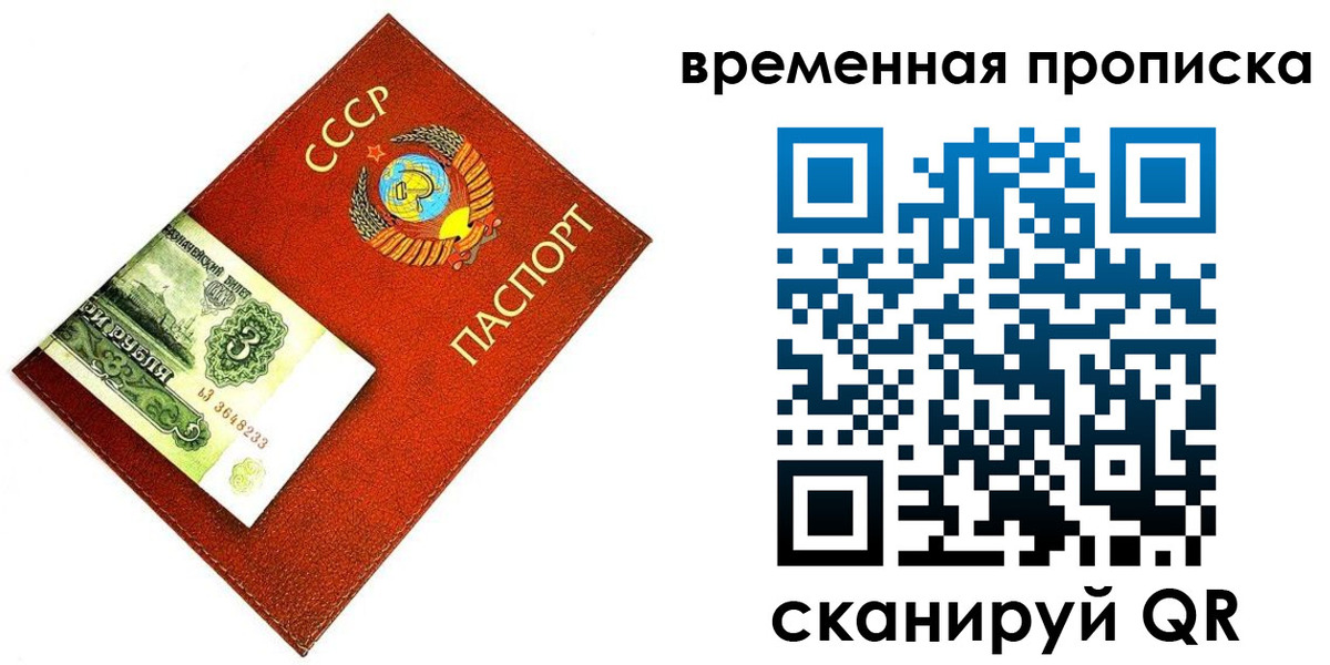 временная регистрация недорого в Ряжске