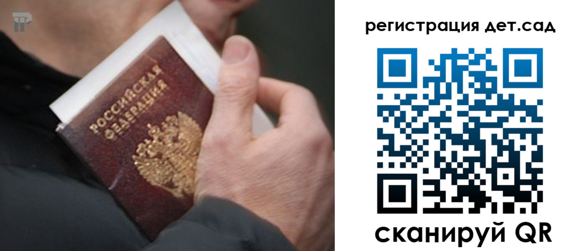 временная регистрация недорого в Ряжске
