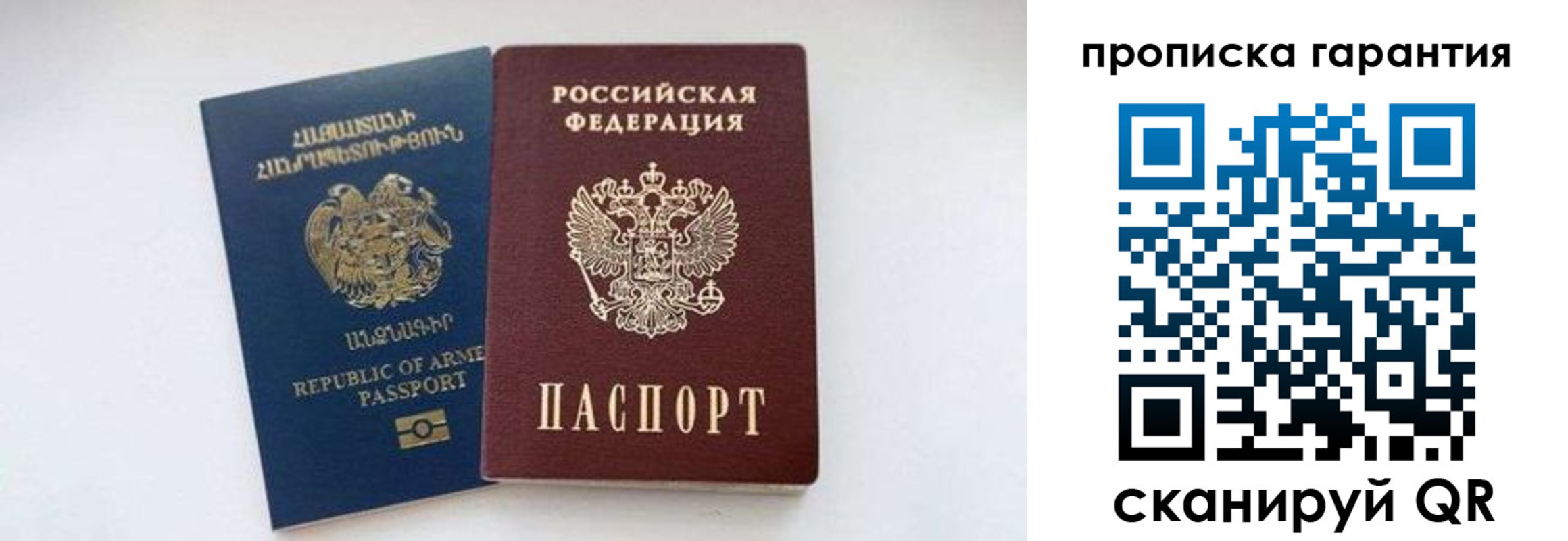 временная регистрация адрес в Ряжске