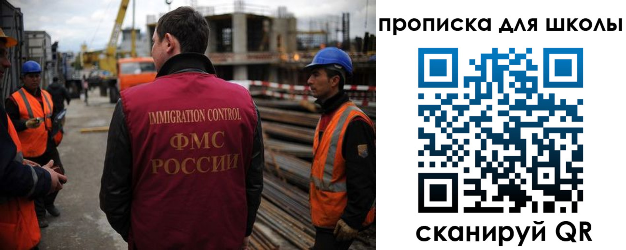 прописка для школы в Ряжске