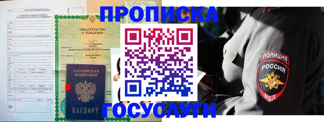 прописка законно в Ряжске