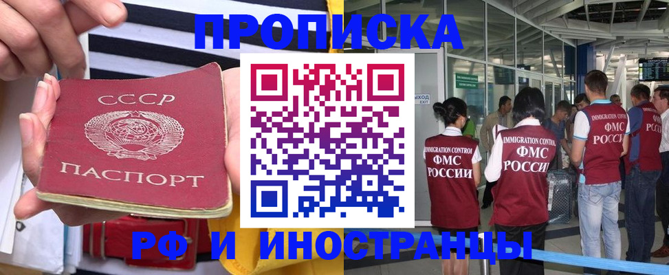 прописка 2025 в Ряжске