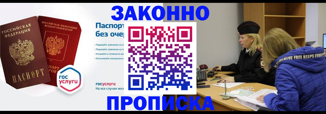 временная регистрация для школы в Ряжске