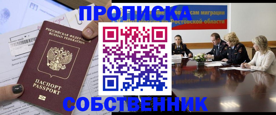 временная регистрация законно в Ряжске