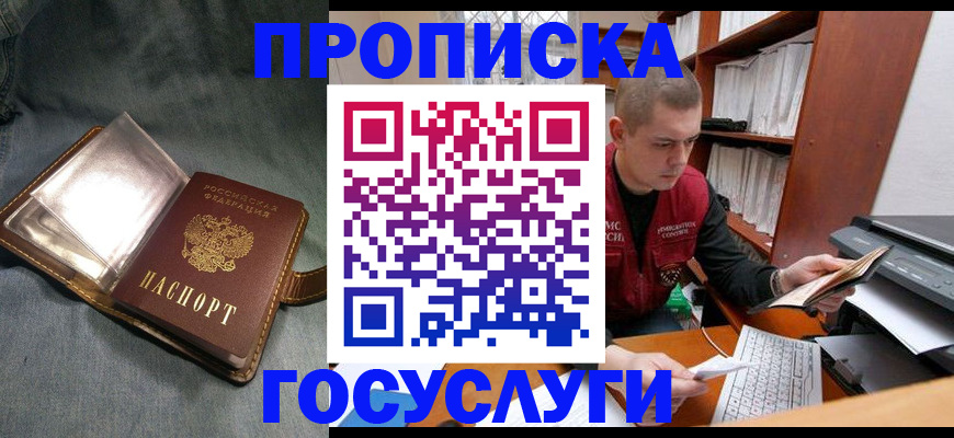 прописка регистрация в Ряжске