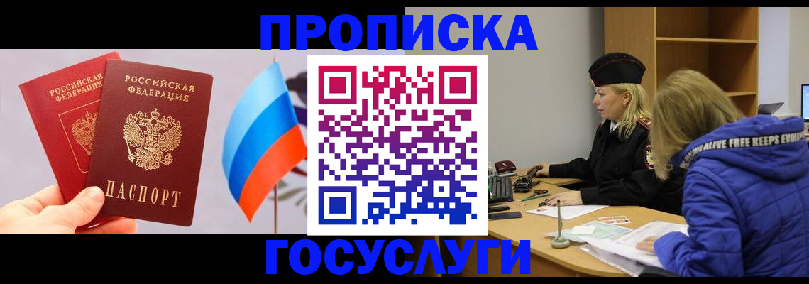 временная регистрация госуслуги в Ряжске