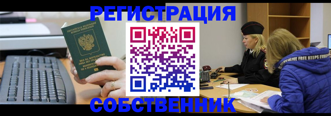 прописка в Ряжске