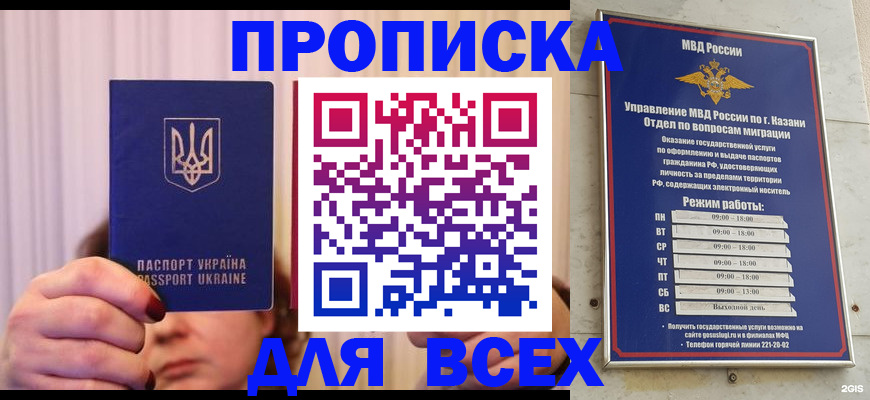 временная регистрация в Ряжске