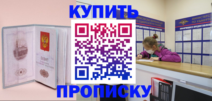 прописка для кредита в Ряжске