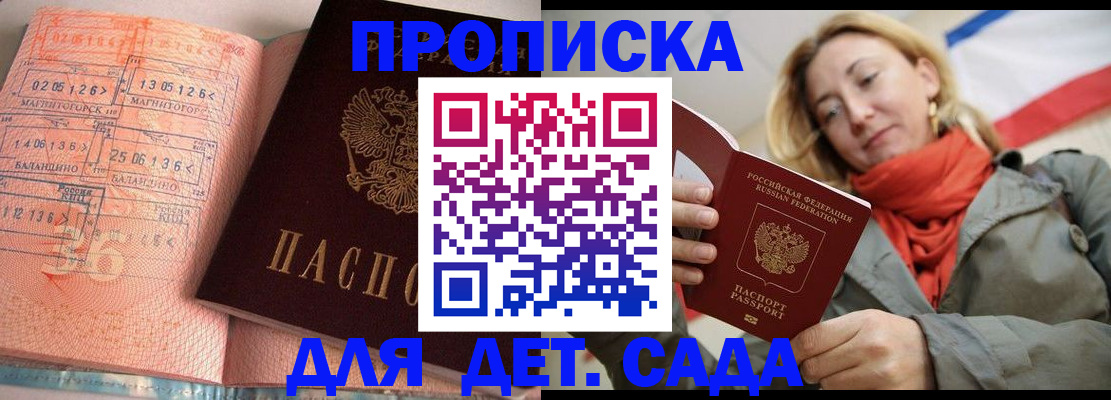 регистрация в Ряжске