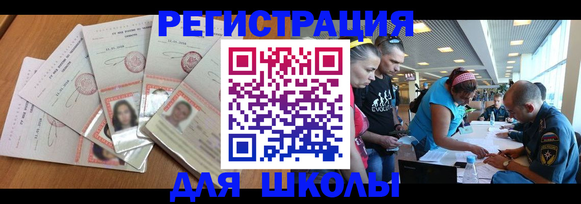 временная регистрация для всех в Ряжске
