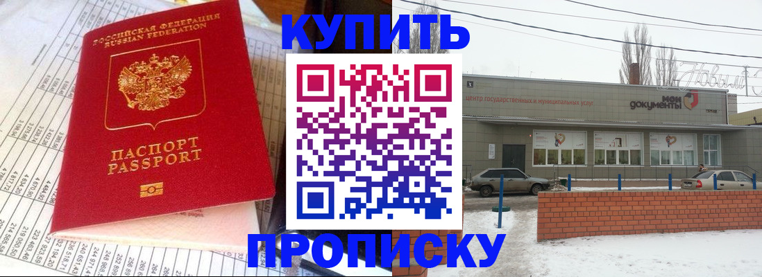 временная регистрация купить в Ряжске